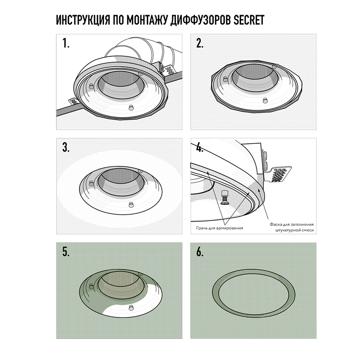 Диффузор под покраску SECRET RING D200мм